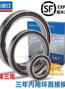 高速进口SKF 71806 71807 ACD GA P4A DB精密机床主轴轴承配对