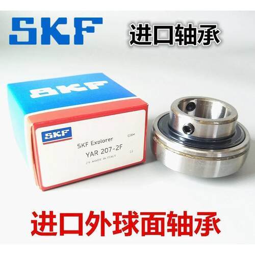 原装进口SKF外球面轴承 YAR210-2F (UC210)尺寸：50*90*51.6 球面