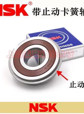 进口NSK轴承6807ZZNR 6807DDUNR尺寸：35*47*7外圈带止动卡簧轴承