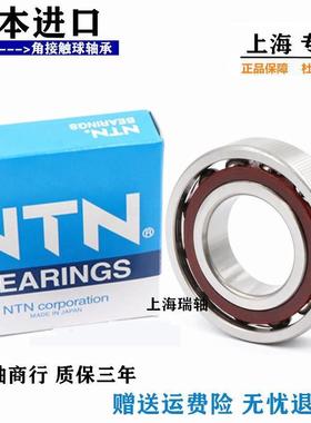 进口NTN高速轴承7300 7301 7302 7303 7304 7305 7306AC BM BEP W
