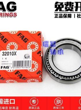 进口FAG轴承 33205 33206 33207 33208 33209 33210 X A 圆锥滚子