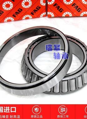 进口FAG轴承 33011 33012 33013 33014 33015 33016 X A 圆锥滚子