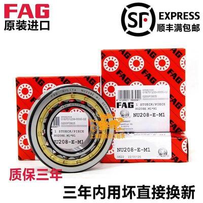 高速进口FAG轴承NU220 221 222 224 226 228 E TVP2 M1 /C3耐高温
