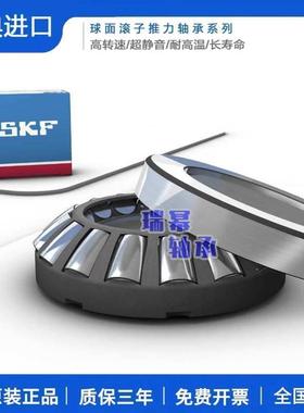 进口SKF轴承 29336 29338 29340 29344 29348 E EM机床 船舶 采矿