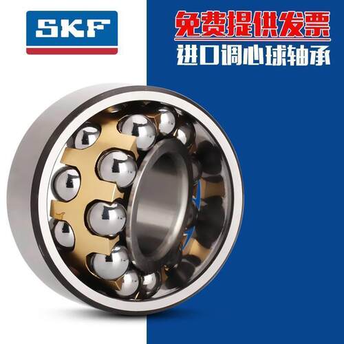 进口SKF轴承2307 2308 2309 2310 2311 2312 2313K双列调心球轴承