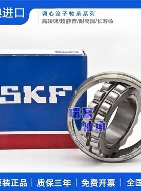 进口SKF轴承 22305 22306 22307 22308 22309 22310 E EK CC W33