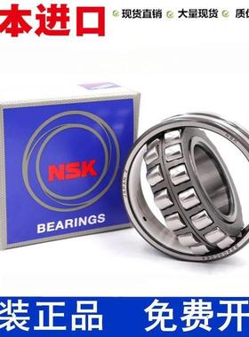 日本进口NSK调心滚子轴承22315 22316 22317 22318 22319 CAE4 CD