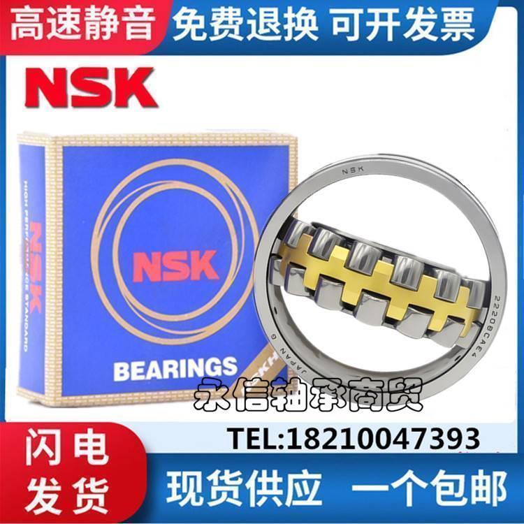 日本进口NSK调心滚子轴承23138 23140 23144 23148 23152CAE4CDE4