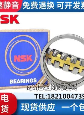 日本进口NSK调心滚子轴承23138 23140 23144 23148 23152CAE4CDE4