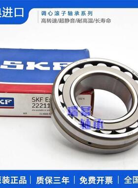 进口SKF轴承 22311 22312 22313 22314 22315 22316 E EK CC W33