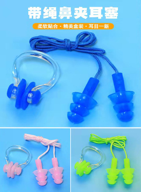 Swimming ear plugs Nose clips anti choking nose plugs Childr