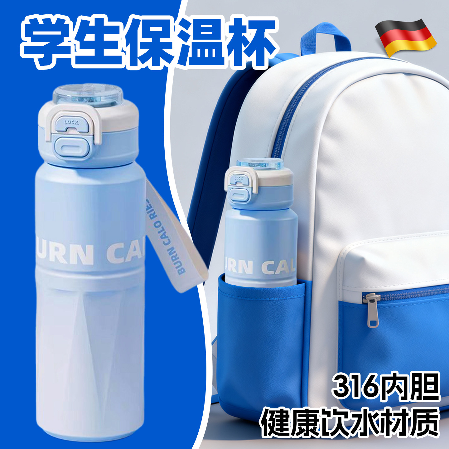 保温杯学生上学专用2026新款男女孩可放书包侧兜一年级初中生吸管