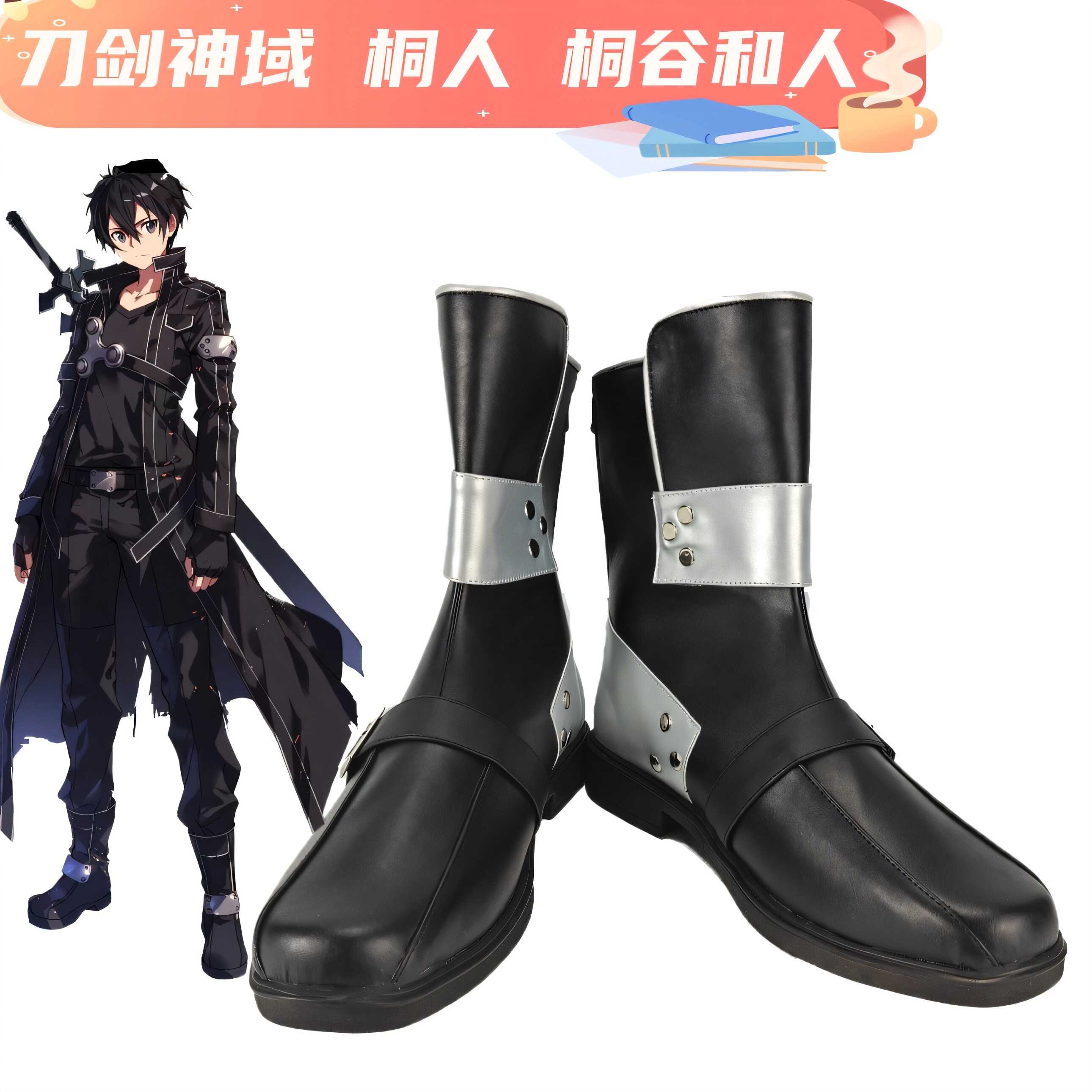 刀剑神域桐谷和人cosplay鞋动漫