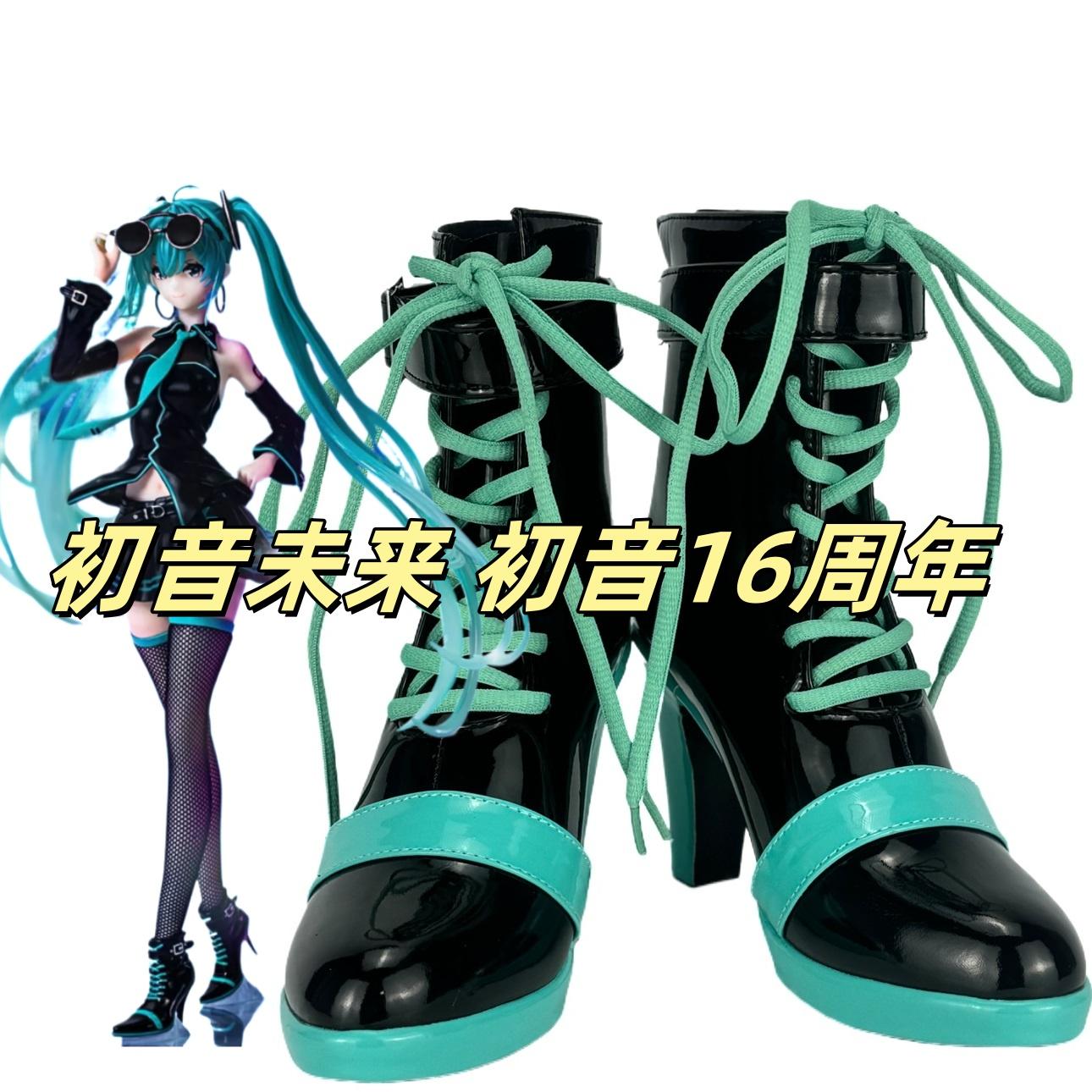 初音未来 初音16周年cos鞋子定制动漫游戏cosplay靴来图定做
