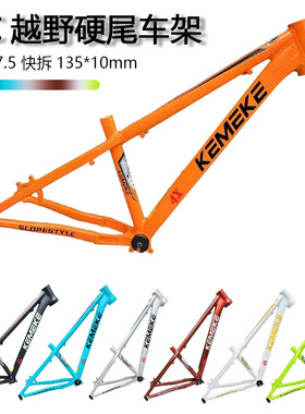 KEMEKE土坡车架快拆版