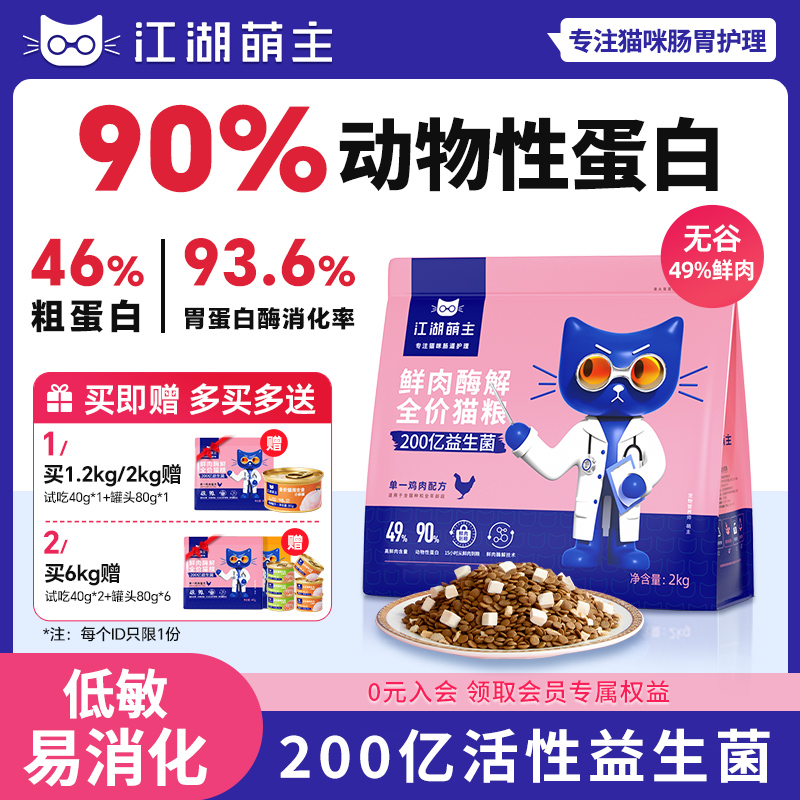 【鲜肉酶解】减少软便呵护肠胃