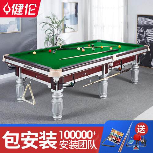 健伦台球桌中八标准台家用商用中式黑八桌球台Pooltable工厂