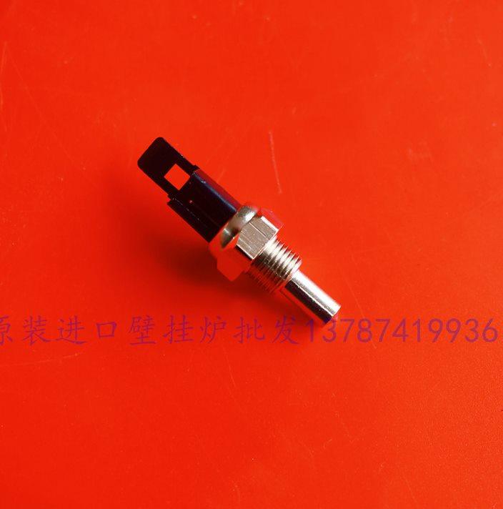 极速贝雷塔燃气壁挂炉温度传感器  意大利采暖热水T炉NTC嵌入试温,大家电,其他大家电配件,淘宝优惠券,粉丝福利购,淘宝优惠卷