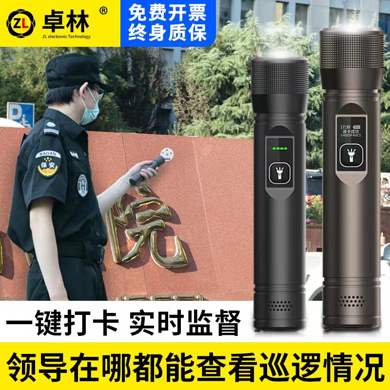 卓林电子巡更棒保安巡逻仪器系统点位打卡打点器打更巡检器巡查机