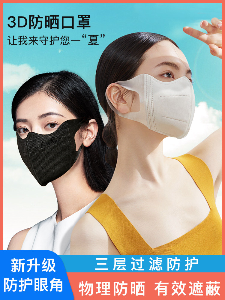 防晒口罩女防紫外线高颜值一次性立体3d春季脸基面罩护眼角薄透气,3C数码配件,USB多功能数码宝,淘宝优惠券,粉丝福利购,淘宝优惠卷