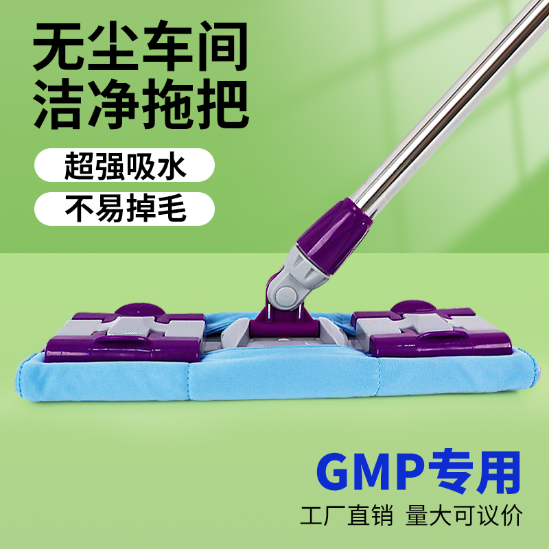 不掉毛洁净无尘拖把防静电药厂gmp无尘车间拖把替换布工厂食品厂