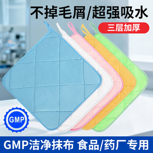 食品药厂GMP洁净抹布无尘车间专用抹布不掉毛耐高温超细纤维吸水