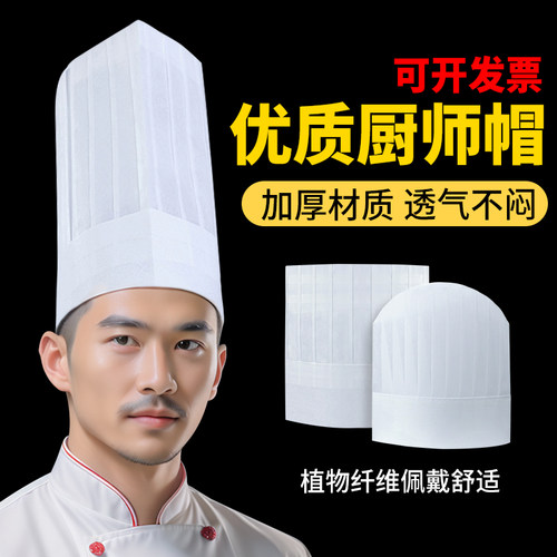 一次性厨师帽透气防油烟