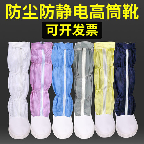 花洛珠静电鞋工厂首选