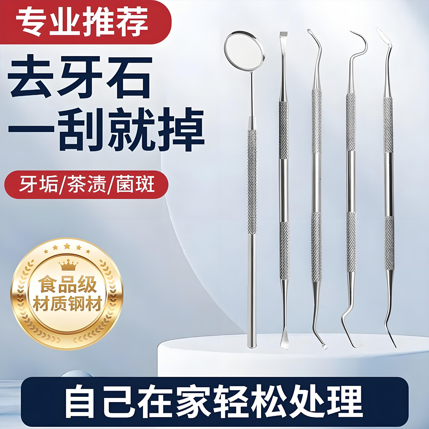牙结石去除器牙医口腔工具镜子剔去牙垢牙齿清洁牙科器械家用神器