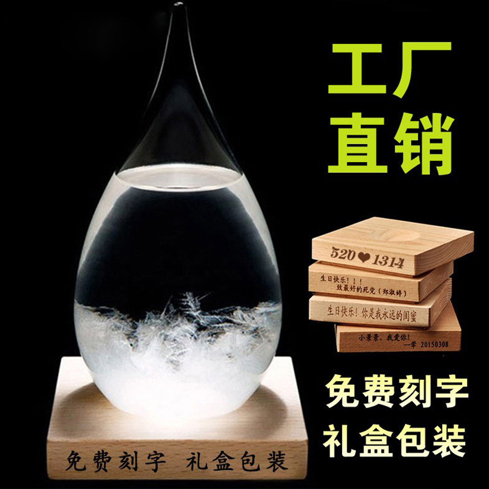天气预报瓶七彩发光风暴瓶创意礼物玻璃工艺礼品地摊直销
