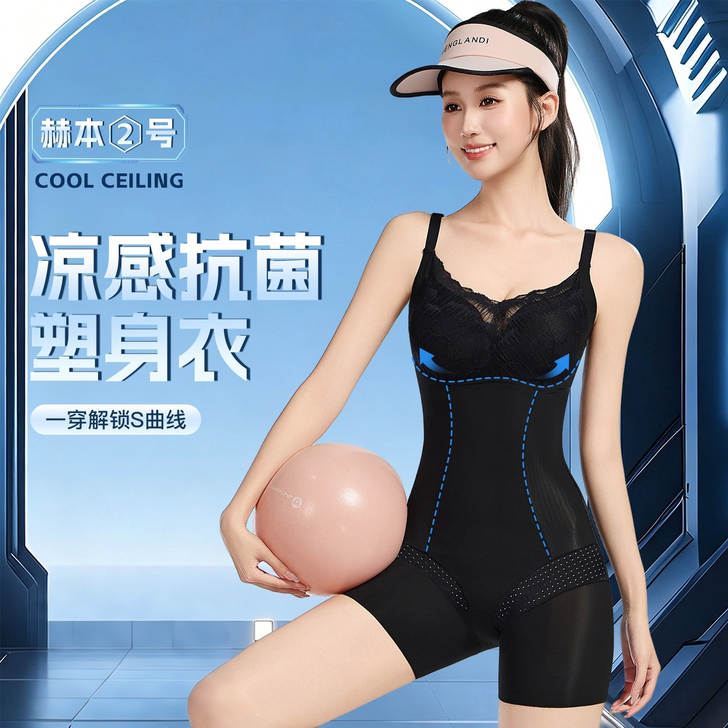 赫本二号凉感显瘦美体衣新款塑身连体衣女收腹束腰提臀美体束身衣