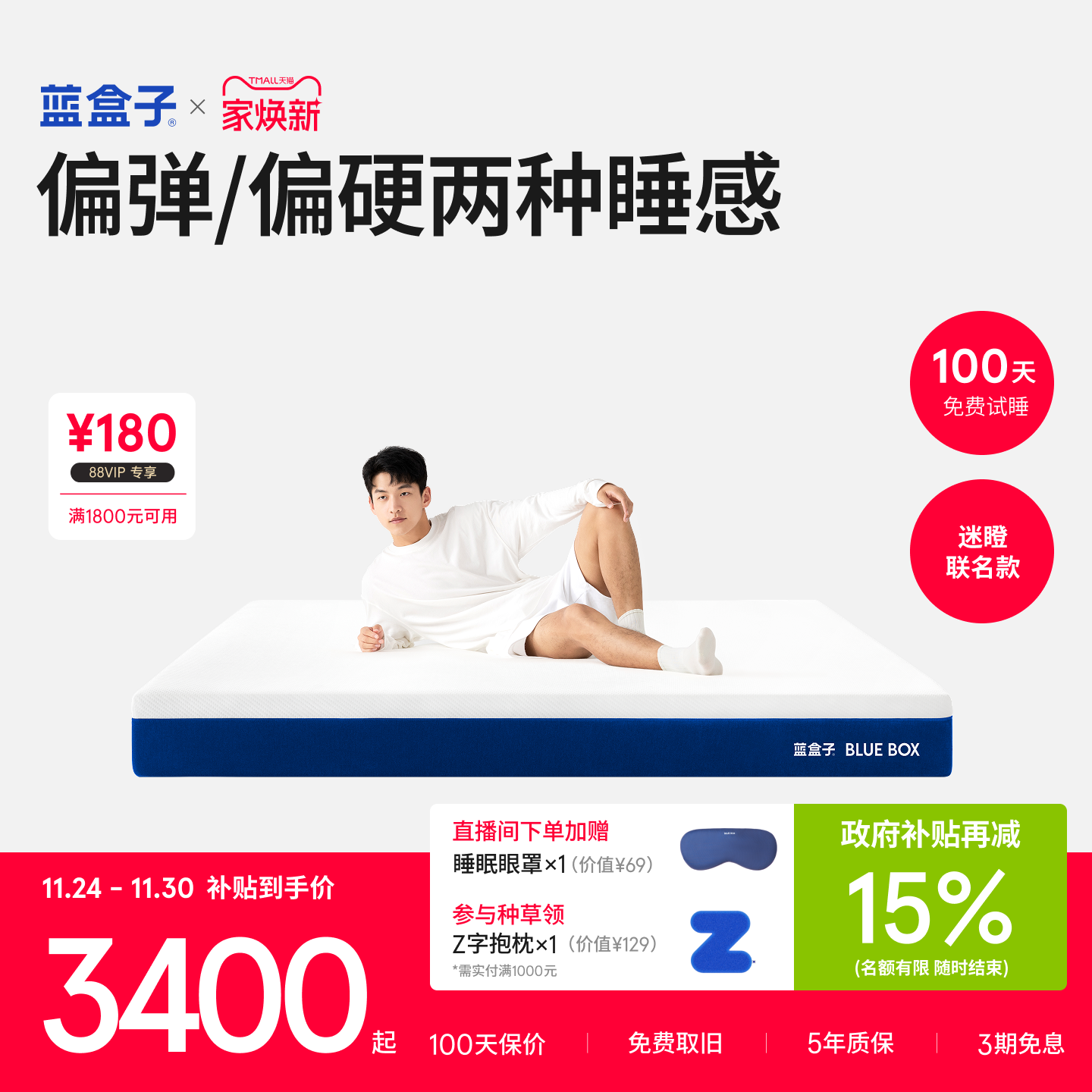 蓝盒子M1布丁/贝果｜支撑多一层