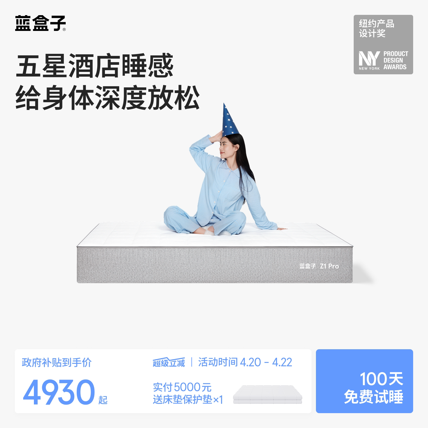 蓝盒子Z1Pro 酒店床垫双层弹簧记忆棉软硬适中五星级双人厚席梦思
