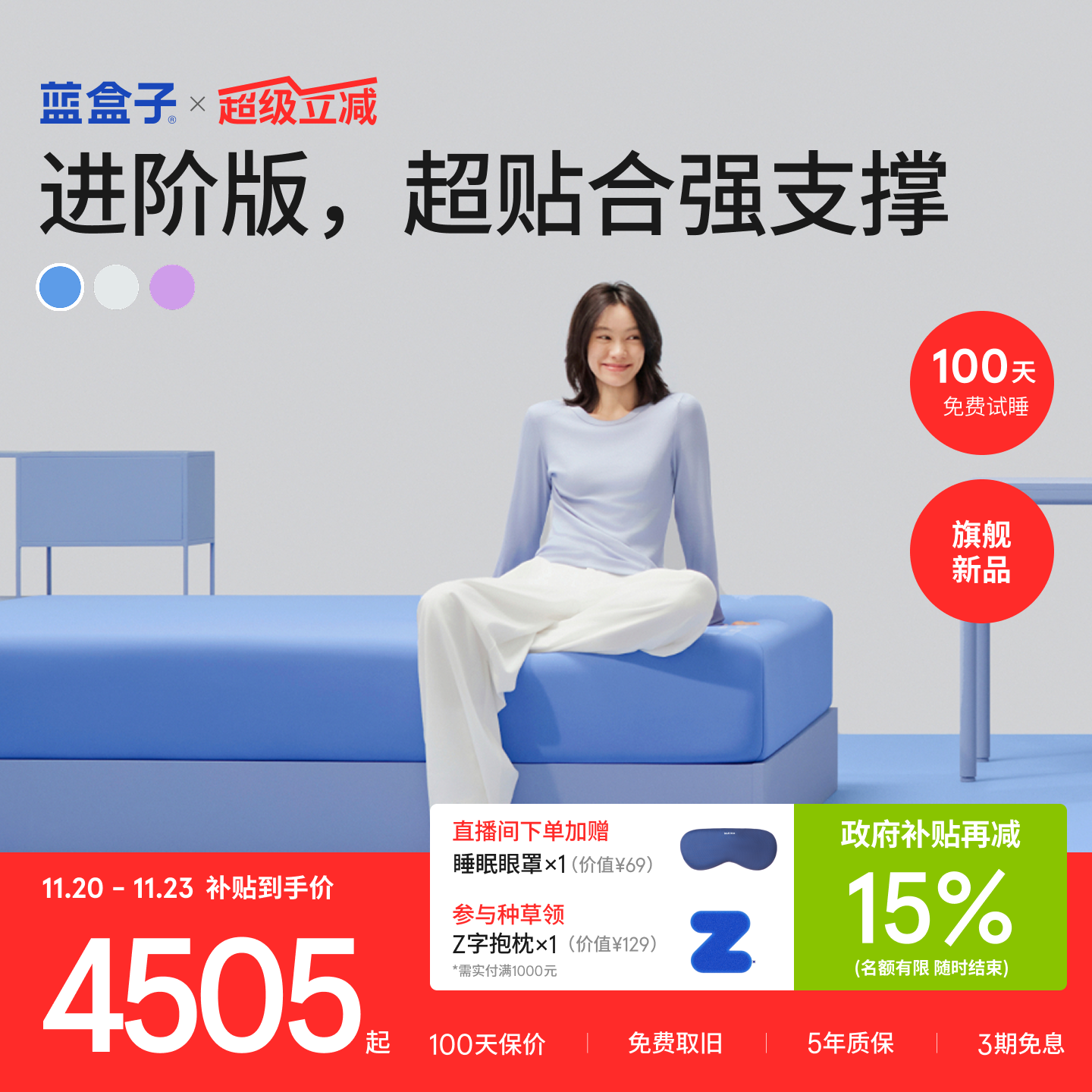 【进阶版】蓝盒子方块满级支撑