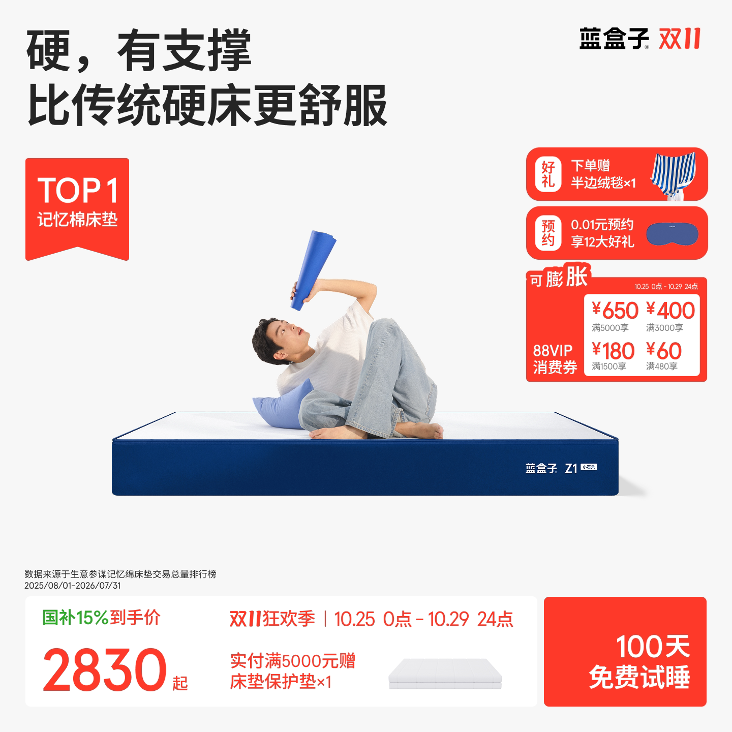蓝盒子Z1小石头床垫独立袋装弹簧记忆棉偏硬家用卧室双人厚席梦思