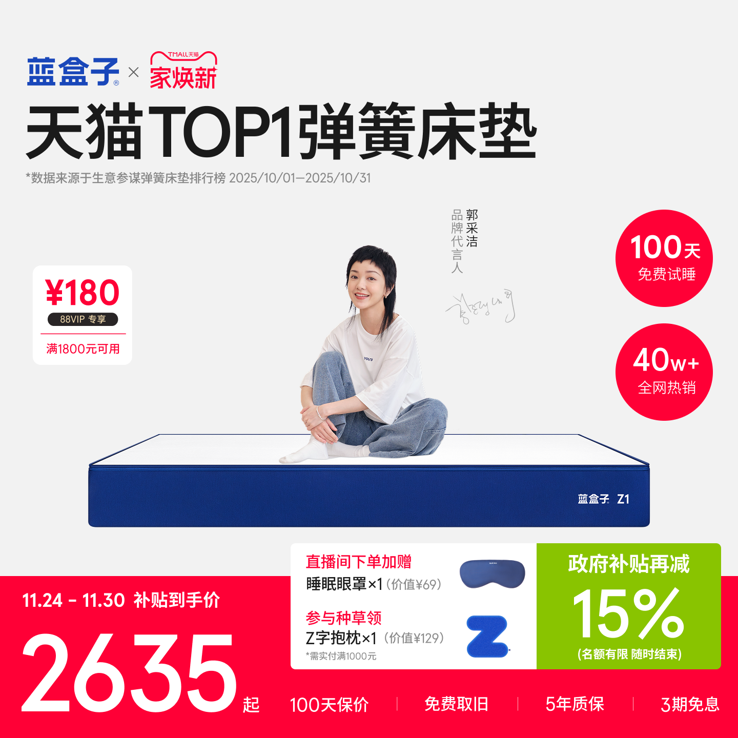 蓝盒子Z1｜经典款软硬适中