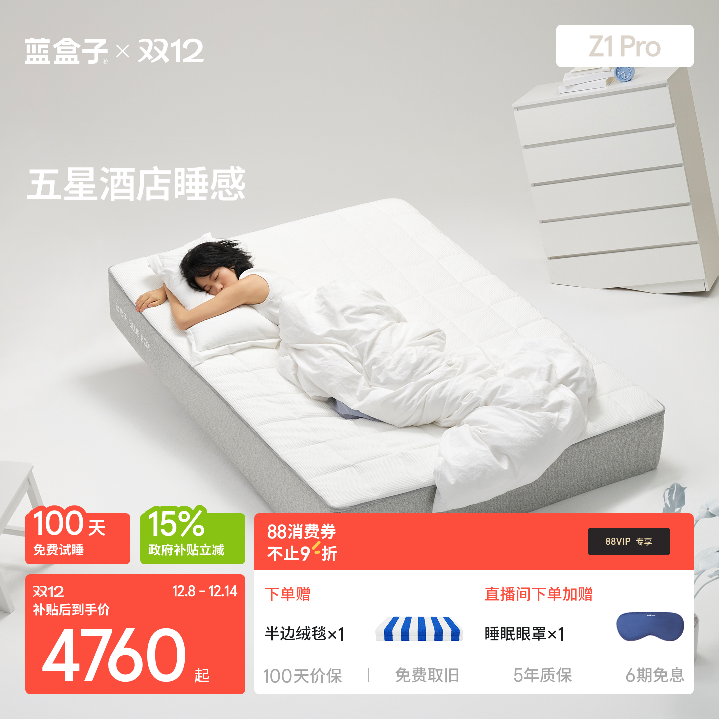 Z1Pro Ƶ괲˫㵯ɼӲǼ˫˺ϯ˼ 4589.15Ԫ