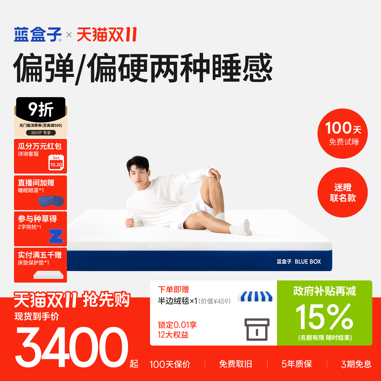 蓝盒子M1布丁/贝果 政府补贴独立袋装弹簧床垫家用卧室双人席梦思