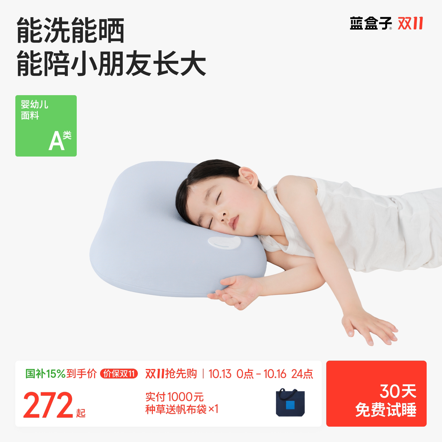 蓝盒子儿童枕头3岁以上小朋友枕头宝宝专用硅胶棉透气可水洗枕芯