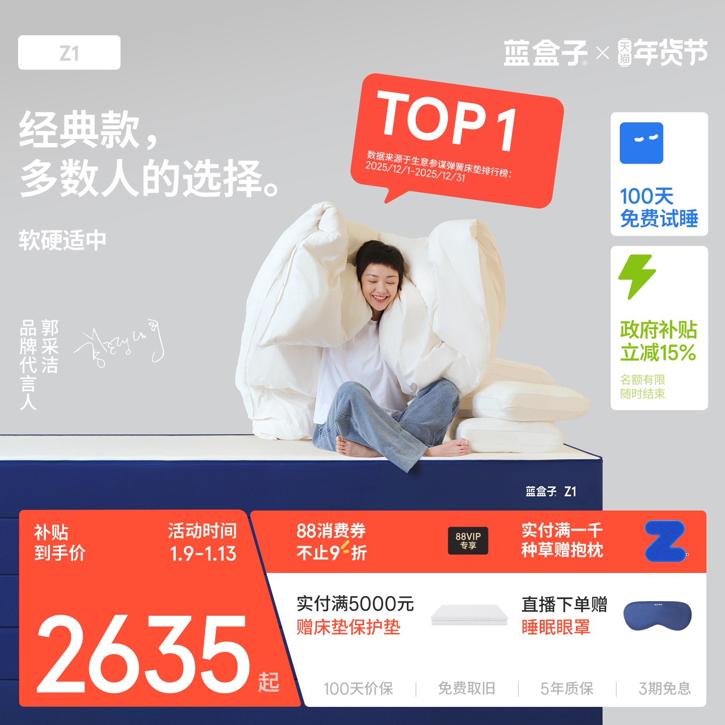 蓝盒子Z1床垫独立袋装弹簧记忆棉软硬适中家用卧室单双人厚席梦思
