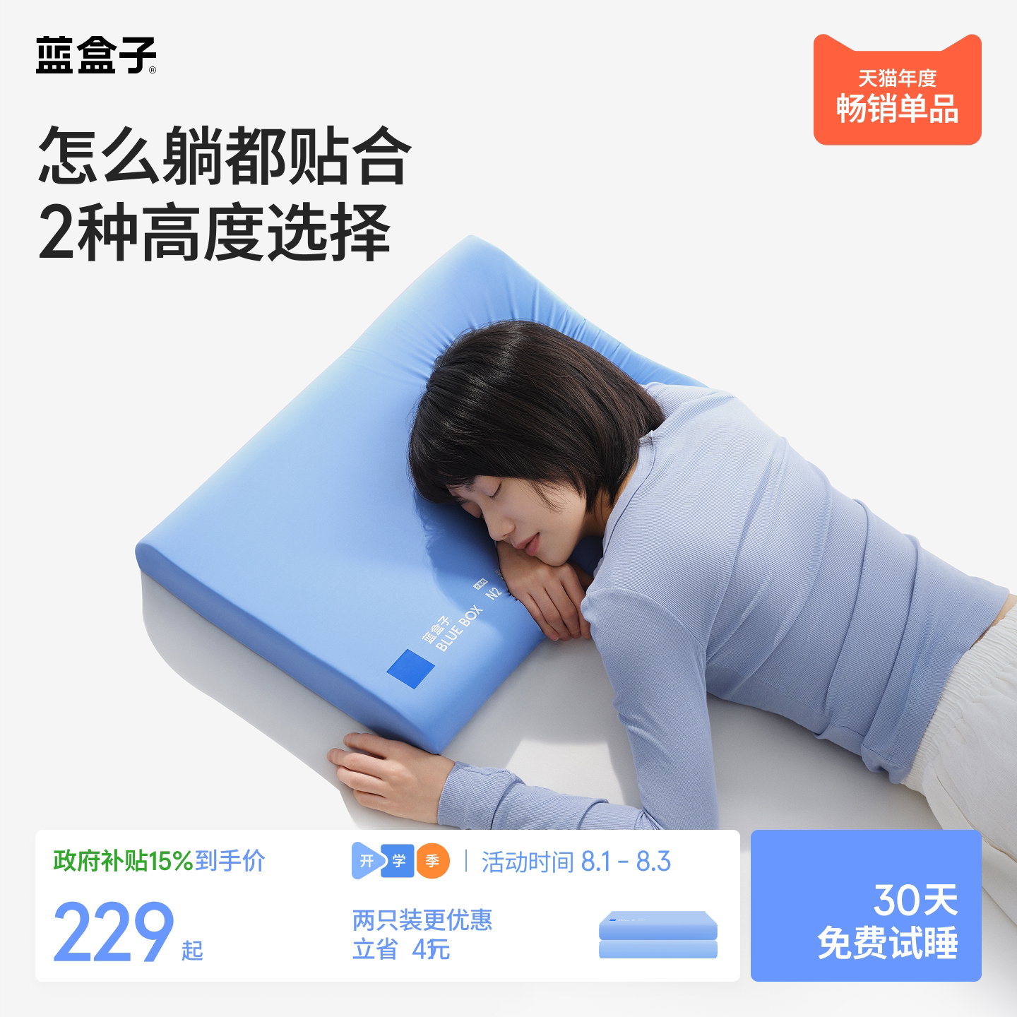 蓝盒子小蓝枕N2记忆棉枕头学生宿舍酒店深睡护颈成人专用枕芯礼物