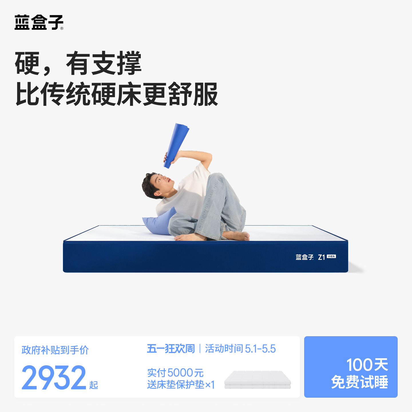 蓝盒子Z1小石头床垫独立袋装弹簧记忆棉偏硬家用卧室双人厚席梦思