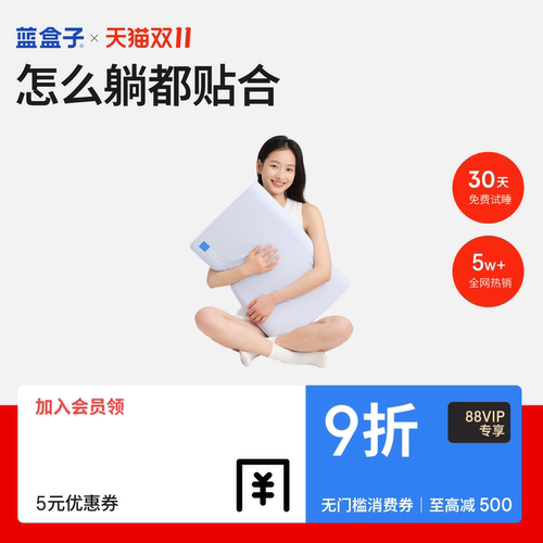 柔软亲肤 整晚好睡