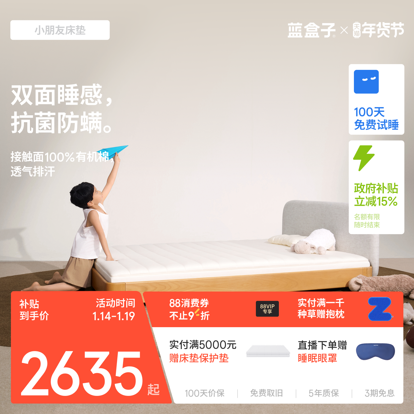 ������С���Ѵ���������ɼ�׵֧�ſ��������������ͯר��ϯ��˼ 2634.8Ԫ(������)