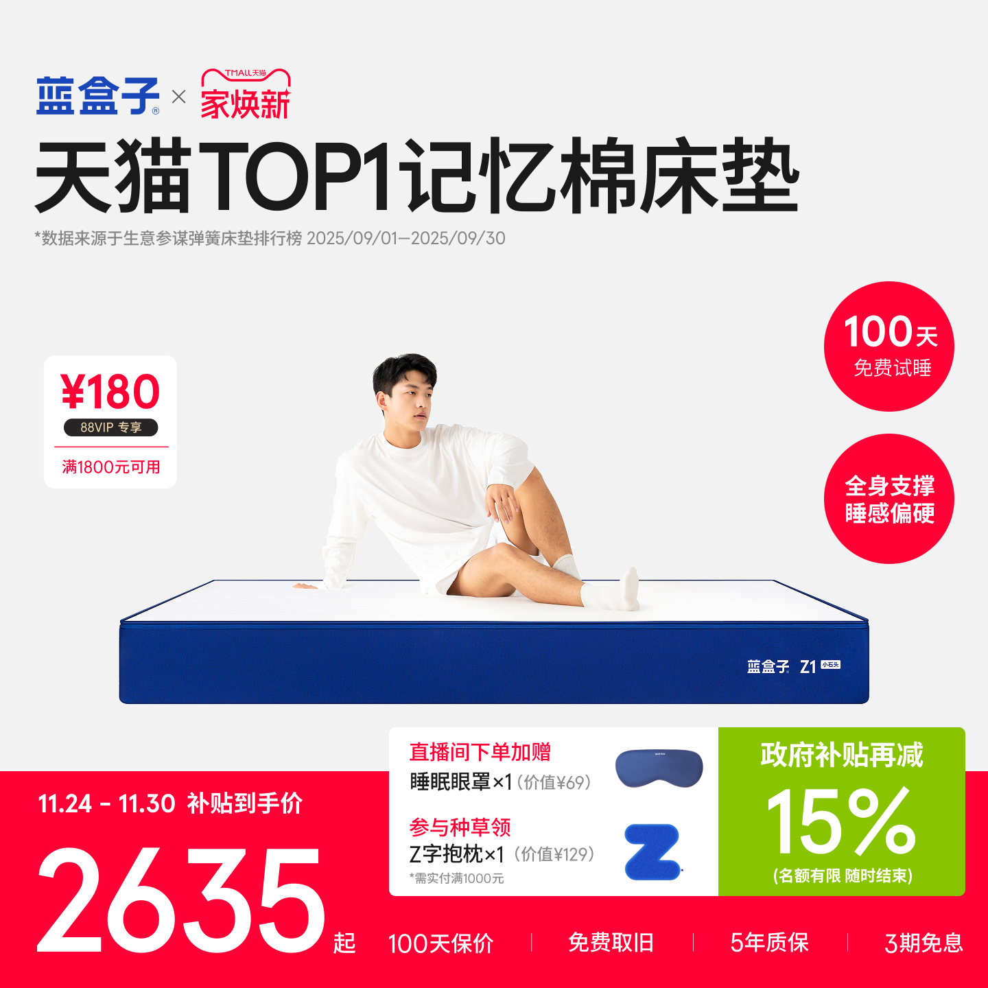 蓝盒子Z1小石头｜偏硬款强支撑