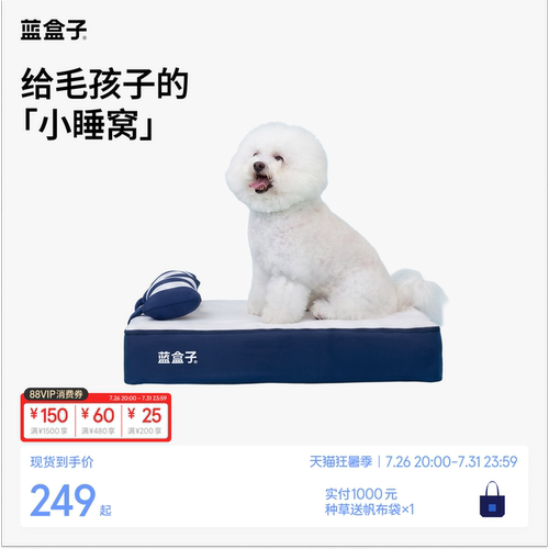 蓝盒子宠物床垫毛孩子的小睡窝