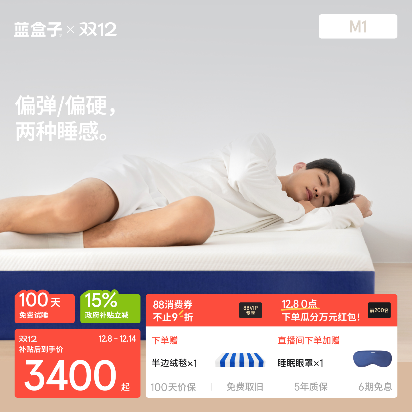 蓝盒子M1布丁/贝果｜支撑多一层