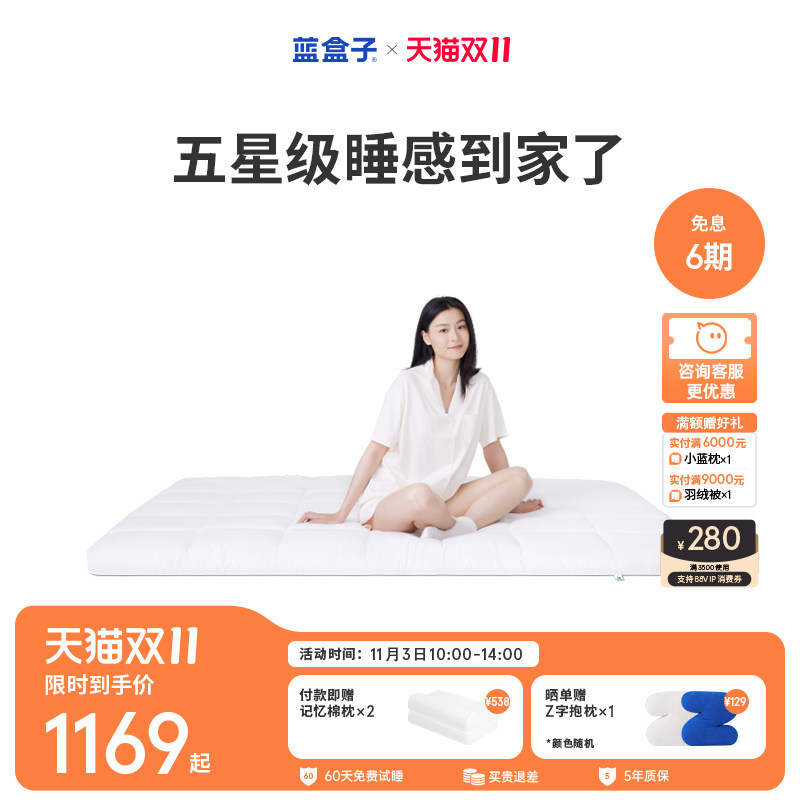 【薄垫】蓝盒子小蓝垫T1Pro记忆棉床垫家用褥榻榻米学生宿舍怎么看?