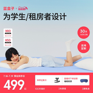 藍盒子小藍墊政府補貼薄記憶棉床墊學生宿舍租房專用單雙人榻榻米