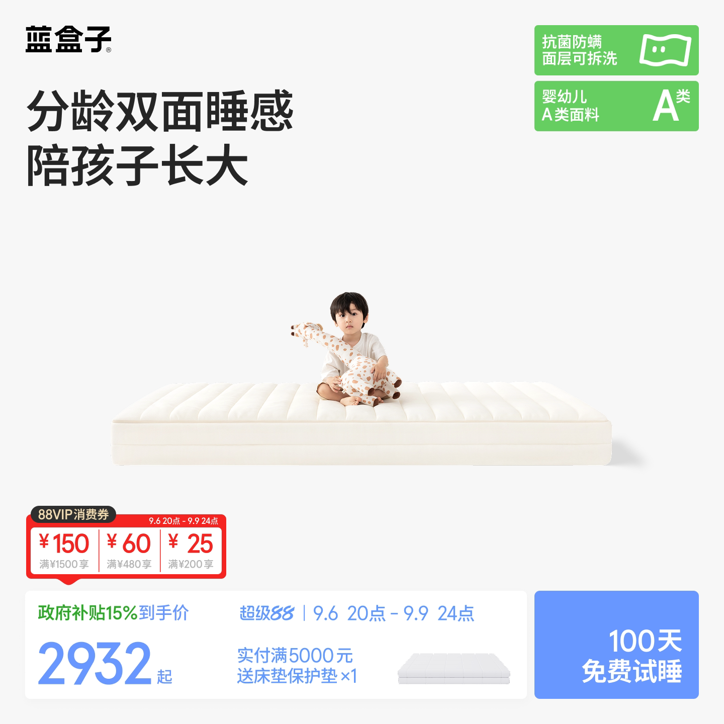 蓝盒子小朋友床垫｜分龄护脊图片